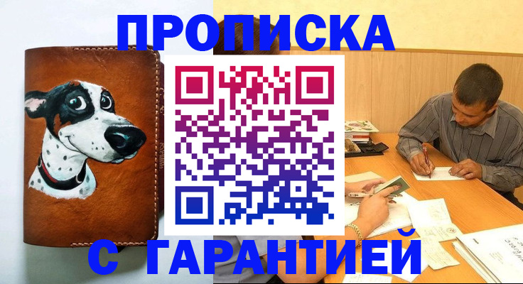 временная регистрация в Костроме