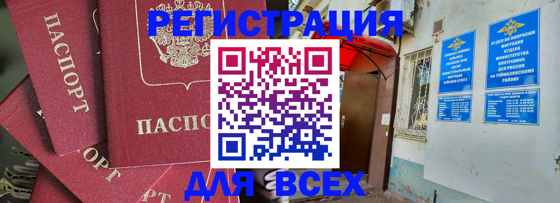 прописка законно в Костроме